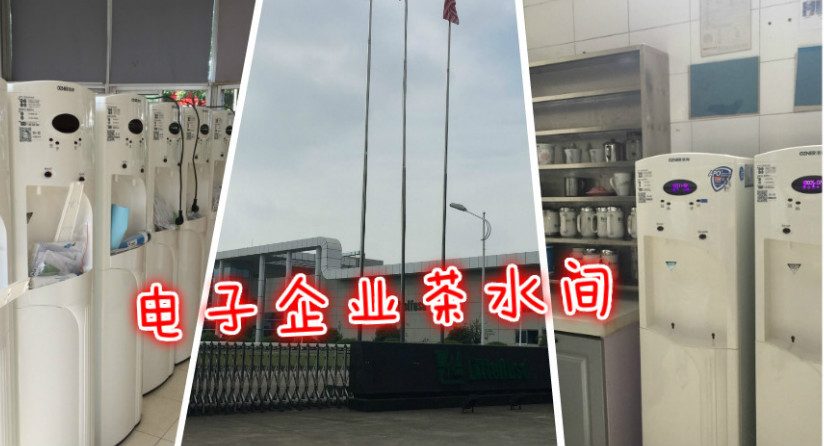 浩凈澤環保設備